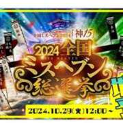 ヒメ日記 2024/10/29 11:50 投稿 体験☆サイリ チュパチャップス