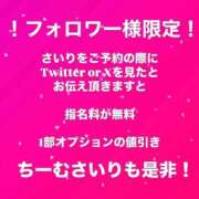 ヒメ日記 2024/11/10 02:40 投稿 体験☆サイリ チュパチャップス