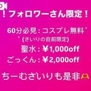 ヒメ日記 2024/11/21 19:50 投稿 体験☆サイリ チュパチャップス