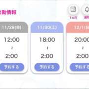 ヒメ日記 2024/11/29 00:20 投稿 体験☆サイリ チュパチャップス