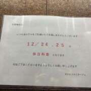 ヒメ日記 2024/12/24 20:08 投稿 体験☆サイリ チュパチャップス