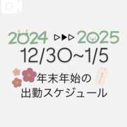 ヒメ日記 2024/12/30 14:50 投稿 体験☆サイリ チュパチャップス