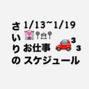ヒメ日記 2025/01/13 12:20 投稿 体験☆サイリ チュパチャップス