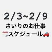 ヒメ日記 2025/02/02 16:30 投稿 体験☆サイリ チュパチャップス