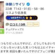 ヒメ日記 2025/02/11 12:20 投稿 体験☆サイリ チュパチャップス