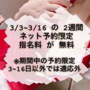 ヒメ日記 2025/03/12 08:50 投稿 体験☆サイリ チュパチャップス