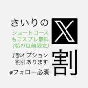 ヒメ日記 2025/04/20 20:20 投稿 体験☆サイリ チュパチャップス