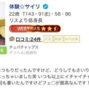 ヒメ日記 2025/06/24 00:01 投稿 体験☆サイリ チュパチャップス