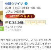 ヒメ日記 2025/07/07 14:50 投稿 体験☆サイリ チュパチャップス