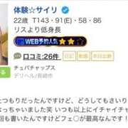 ヒメ日記 2025/09/01 11:30 投稿 体験☆サイリ チュパチャップス