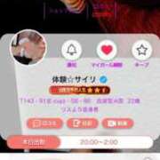 ヒメ日記 2025/09/08 11:20 投稿 体験☆サイリ チュパチャップス