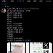 ヒメ日記 2025/09/08 12:20 投稿 体験☆サイリ チュパチャップス