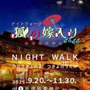 ヒメ日記 2025/09/20 13:30 投稿 体験☆サイリ チュパチャップス