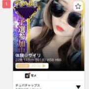 ヒメ日記 2025/11/15 11:20 投稿 体験☆サイリ チュパチャップス