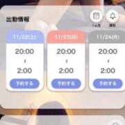 ヒメ日記 2025/11/21 22:50 投稿 体験☆サイリ チュパチャップス