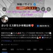 ヒメ日記 2025/12/01 18:30 投稿 体験☆サイリ チュパチャップス