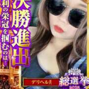 ヒメ日記 2025/12/03 19:50 投稿 体験☆サイリ チュパチャップス