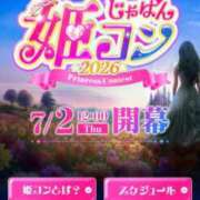 ヒメ日記 2026/06/23 07:50 投稿 体験☆サイリ チュパチャップス