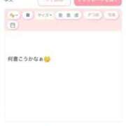 ヒメ日記 2026/09/06 00:20 投稿 体験☆サイリ チュパチャップス