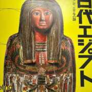 希　望 [ノゾミ] ⭐️行ってきました🇪🇬⭐️ ゆるふわ彼女