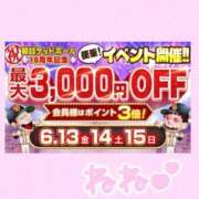 ヒメ日記 2025/06/08 10:38 投稿 園田ねね 西川口デッドボール