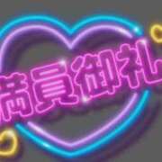 園田ねね 出勤❤️ご予約ありがとうございます❤️ 西川口デッドボール