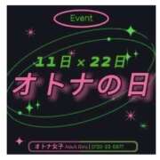 ヒメ日記 2024/11/22 11:09 投稿 石野まこ～オトナ女子～ マダムレア