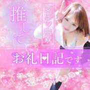 みぃ お礼です💌 横浜・関内サンキュー