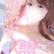 みぃ 今日のお礼です💌 横浜・関内サンキュー