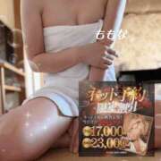 ヒメ日記 2026/04/18 20:01 投稿 桃菜(ももな) 京都泡洗体ハイブリッドエステ