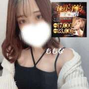 ヒメ日記 2026/04/21 20:00 投稿 桃菜(ももな) 京都泡洗体ハイブリッドエステ