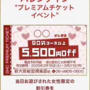 ヒメ日記 2025/02/09 10:40 投稿 ひなの 新大阪秘密倶楽部