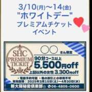 ヒメ日記 2025/03/08 14:35 投稿 ひなの 新大阪秘密倶楽部