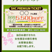 ヒメ日記 2025/04/18 22:50 投稿 ひなの 新大阪秘密倶楽部
