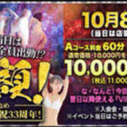 ヒメ日記 2025/09/29 21:05 投稿 ひなの 新大阪秘密倶楽部