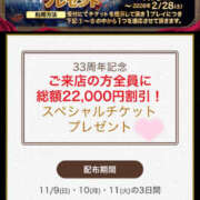ヒメ日記 2025/11/10 20:20 投稿 ひなの 新大阪秘密倶楽部