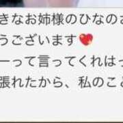 ヒメ日記 2026/02/27 13:10 投稿 ひなの 新大阪秘密倶楽部