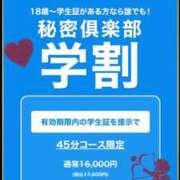 ヒメ日記 2026/06/11 18:40 投稿 ひなの 新大阪秘密倶楽部