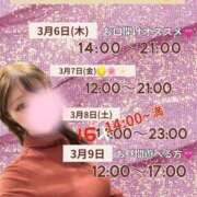 ヒメ日記 2025/03/04 11:10 投稿 るな S級鑑定団