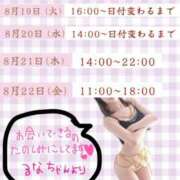 ヒメ日記 2025/08/17 23:40 投稿 るな S級鑑定団