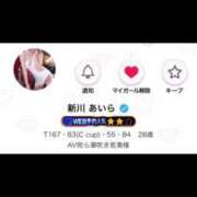 ヒメ日記 2025/09/09 00:14 投稿 新川 あいら 一夜妻　大阪ミナミ店