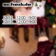 ヒメ日記 2025/12/11 09:04 投稿 新川 あいら 一夜妻　大阪ミナミ店