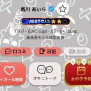 ヒメ日記 2025/12/12 17:44 投稿 新川 あいら 一夜妻　大阪ミナミ店