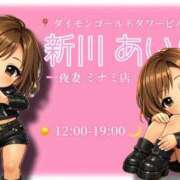 ヒメ日記 2026/03/08 14:04 投稿 新川 あいら 一夜妻　大阪ミナミ店