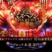 ヒメ日記 2025/11/23 15:18 投稿 福菜(ふくな)奥様 金沢の20代30代40代50代が集う人妻倶楽部