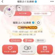 ヒメ日記 2025/12/01 09:03 投稿 福菜(ふくな)奥様 金沢の20代30代40代50代が集う人妻倶楽部