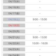 ヒメ日記 2026/04/07 15:48 投稿 福菜(ふくな)奥様 金沢の20代30代40代50代が集う人妻倶楽部