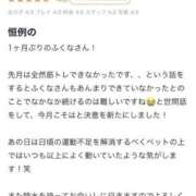 ヒメ日記 2026/06/15 04:39 投稿 福菜(ふくな)奥様 金沢の20代30代40代50代が集う人妻倶楽部