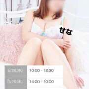 ヒメ日記 2025/05/27 19:06 投稿 せな ぷるるんギャング