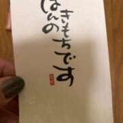 ヒメ日記 2024/12/20 01:31 投稿 るか MIKADO